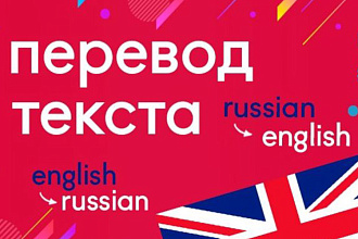 Переводы с английского на русский. недорого