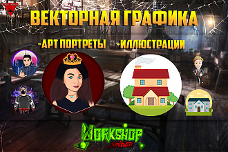 Отрисую объект, портрет в векторной графике
