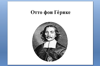 Сделаю презентацию по любой теме