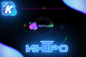 Сочное интро с эффектом помех