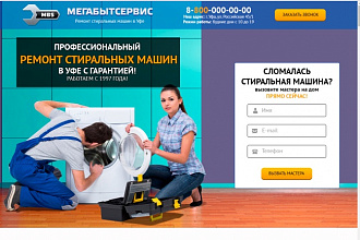 Продающий дизайн Landing Page
