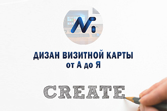 Дизайн визитной карточки