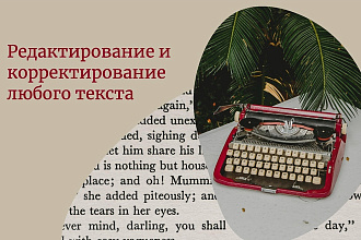 Отредактирую Ваш текст