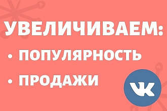 Массфолловинг и масслайкинг