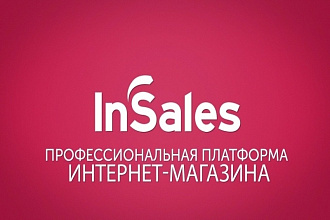 Замена шаблона на CMS Insales