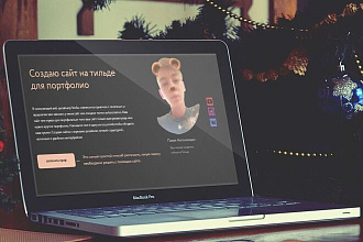 Создание Landing page