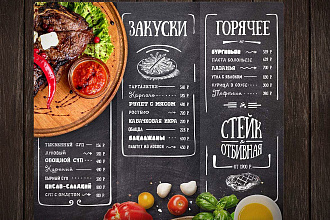 Меню и каталоги