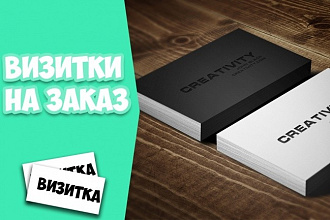 Визитная карточка на заказ
