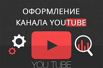 Добавляем просмотры на youtube