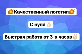 Создание логотипа
