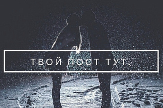 Дизайн поста в instagram
