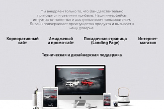 Эффективный Лендинг за 1 день