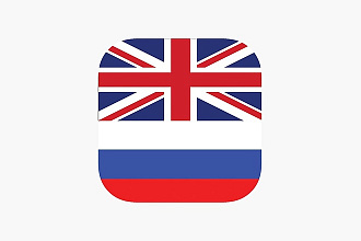 Англо-русский перевод