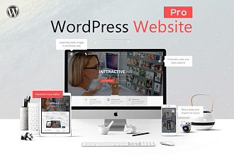 Разработка WordPress сайта под ключ