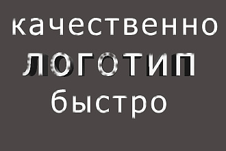 Фирменный логотип,знак