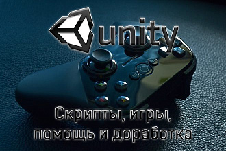 Unity3D. Профессионально создание C#-cкриптов и игр