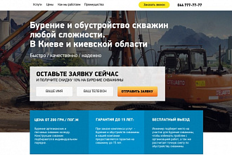 Дизайн landing page