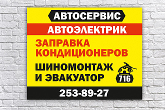 Уникальный баннер