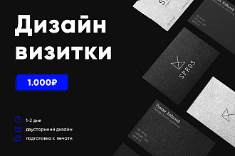 Дизайн визитной карточки