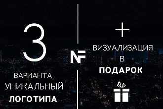 Логотип в 3 вариантах