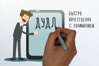 Анимационные продающие ролики
