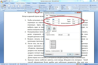 Оформлю текст в соответствии с требованиями