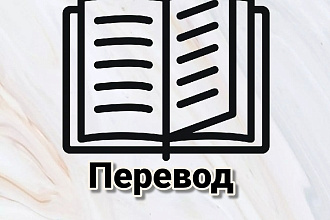 Перевод текста с английского на русский и украинский
