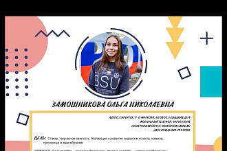 Создам оформление