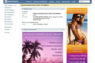 Оформление группы в контакте