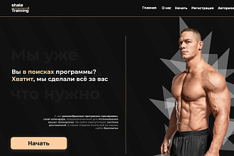 Создание лэндинга