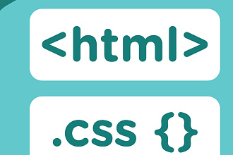 Изменения в коде сайта HTML, CSS