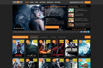 Продам Кино шаблон 123movies для DLE