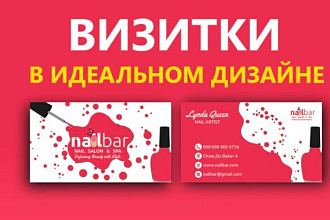 Создам дизайн визиток