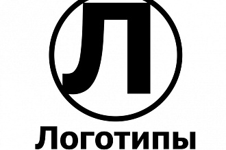 Сделаю уникальный логотип