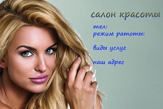 Сделаю красивую и современную визитку, учитывая все ваши пожелания