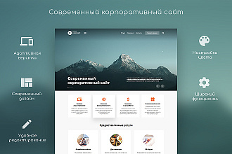 Дизайн сайта, landing page