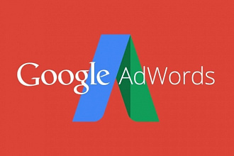 Настройка 1 компании Google Adwords