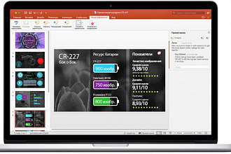Создам презентацию в PowerPoint