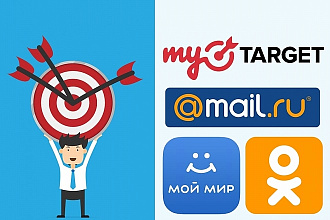 Настройка My Target