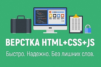 Верстка страницы по макету