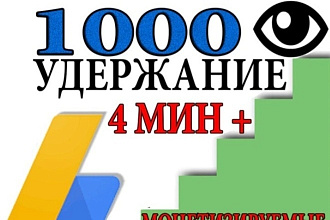 1000 просмотр yooutube на гарантии