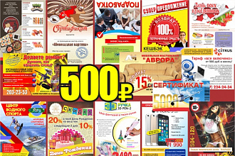 Выполню 2 варианта флаера, листовки