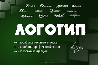 Разработка логотипа