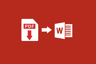 Переведу PDF файл в WORD