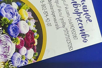 Макет визитки, 1- 2 сторонний