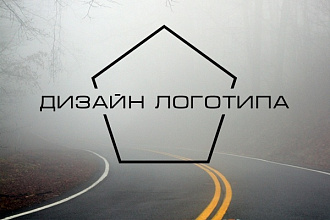 Дизайн логотипа