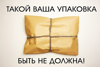 Оригинальный, стильный дизайн упаковки для вашего товара