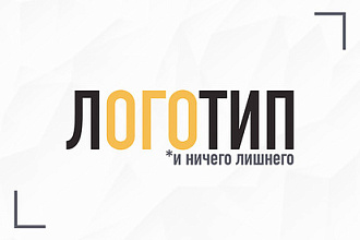 Нарисую логотип