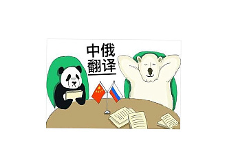 Перевод текстов с китайского на русский язык