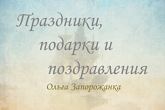 Переделаю текст песни